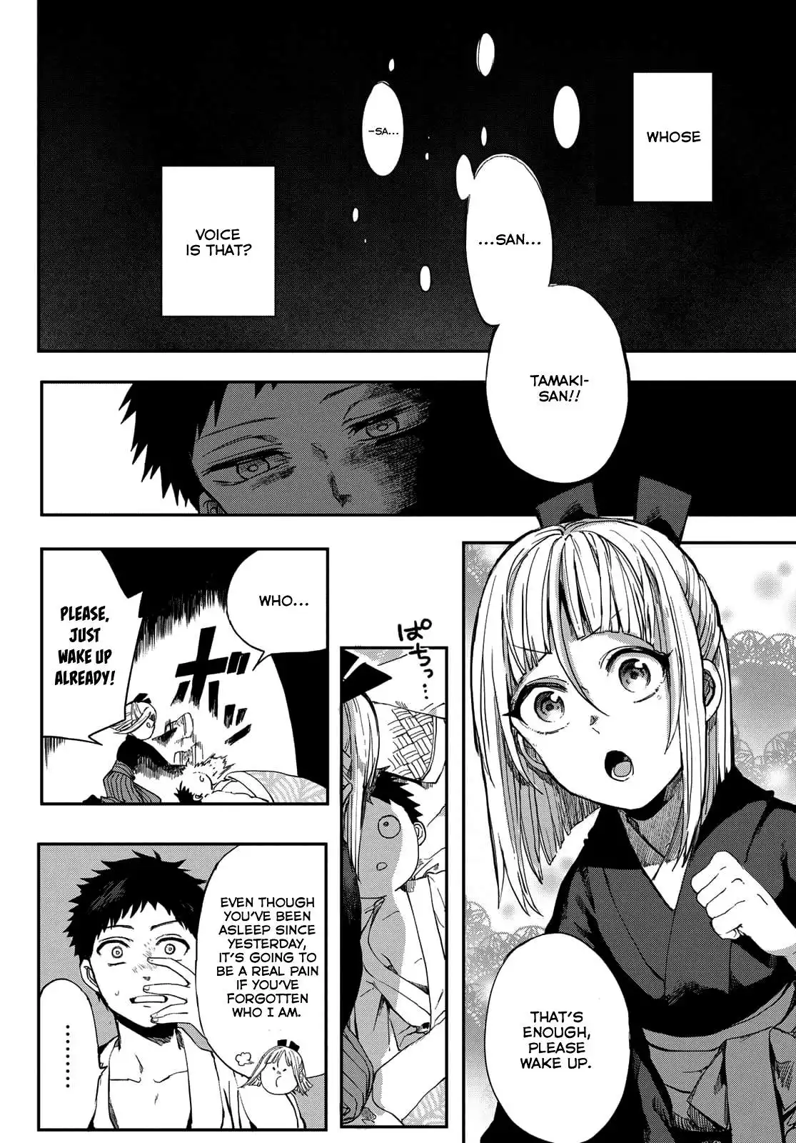 Kyuuki no Adabana Chapter 2 3